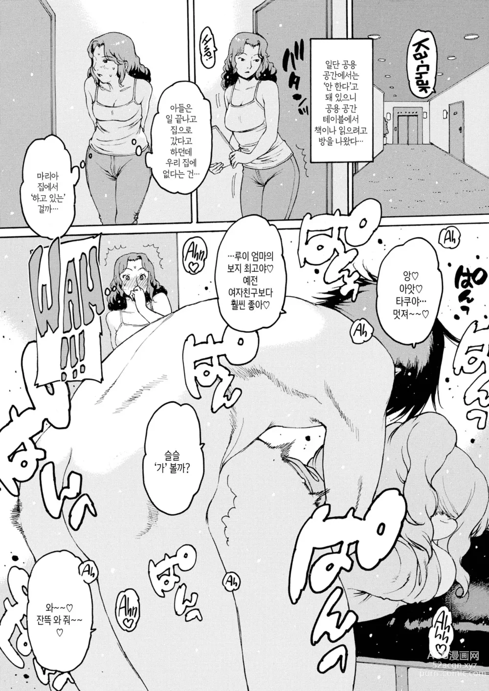 Page 13 of manga 엄마 밖에 제1화