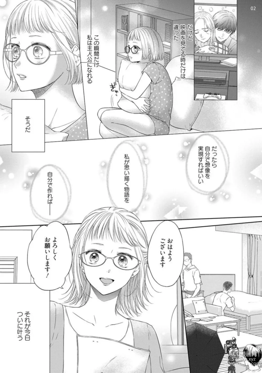 Page 3 of manga Erotikkufirumu Shojo Kantoku wa Sekushī Danyū no Gokujō Teku ni Nurete 3