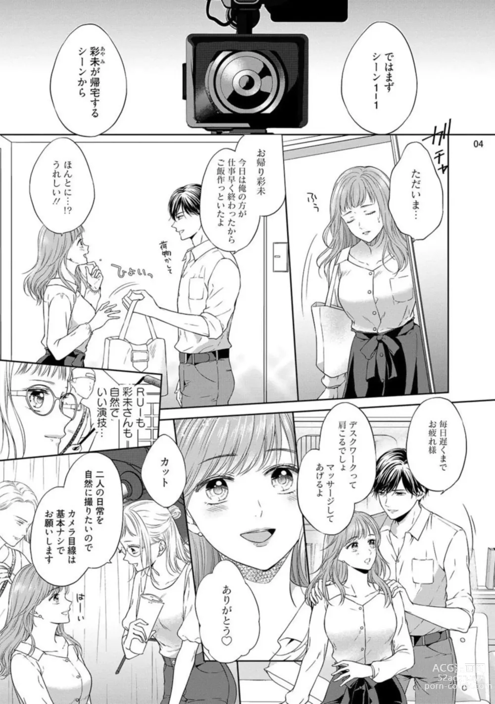 Page 5 of manga Erotikkufirumu Shojo Kantoku wa Sekushī Danyū no Gokujō Teku ni Nurete 3