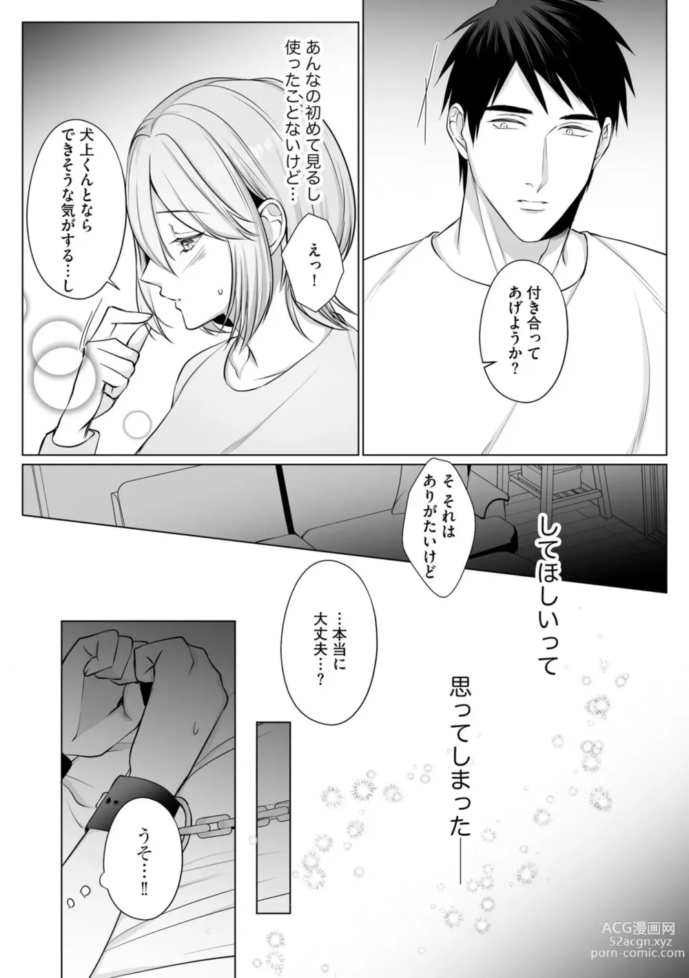 Page 10 of manga Sawayaka Wanko na Koibito wa Sugoteku AV Danyuu!! 6