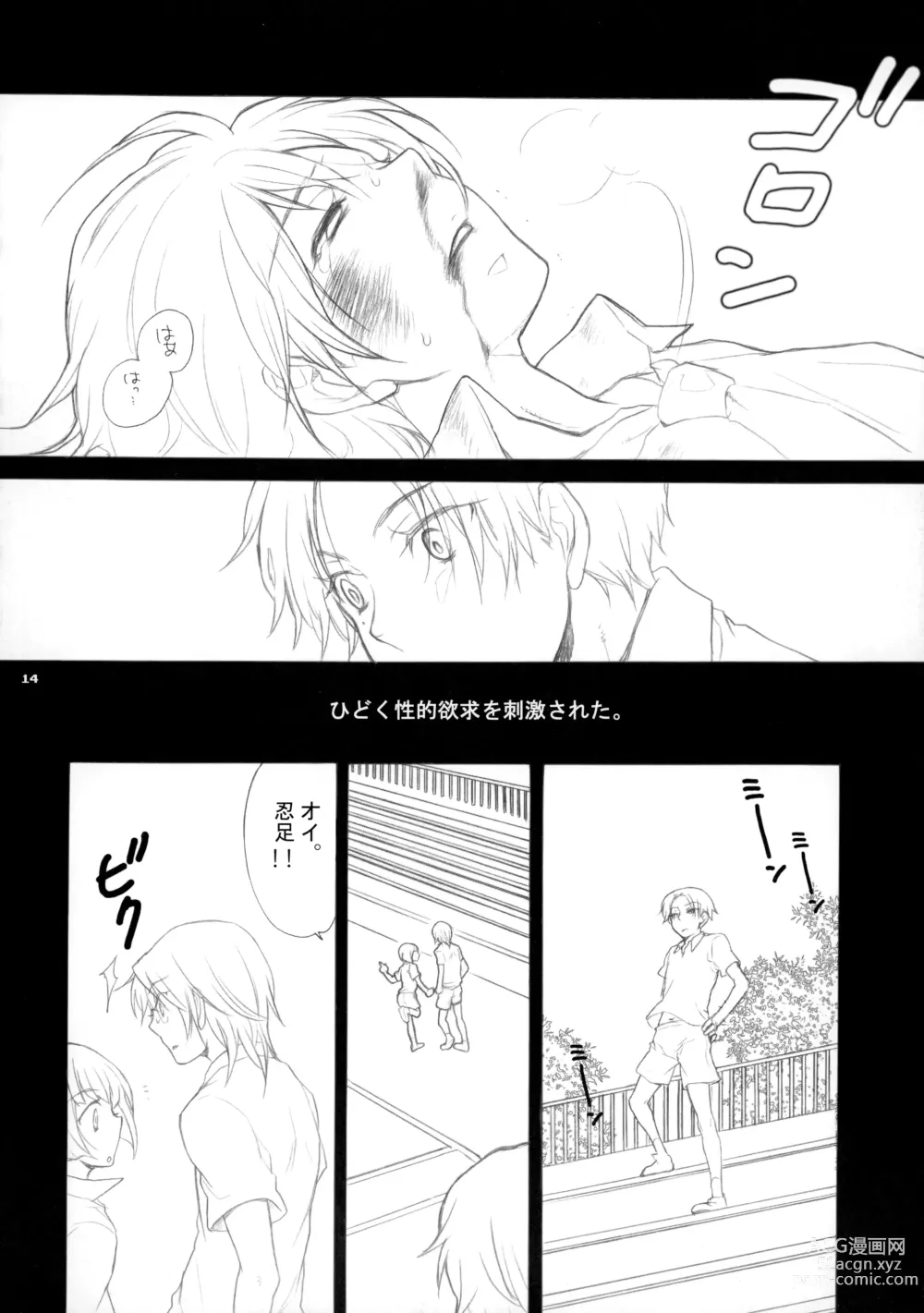 Page 13 of doujinshi 幻視画少年