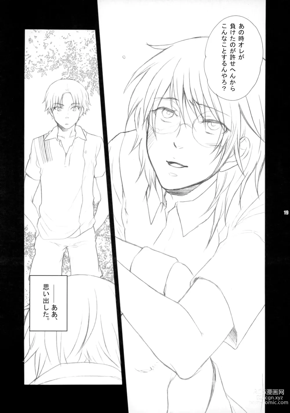 Page 18 of doujinshi 幻視画少年