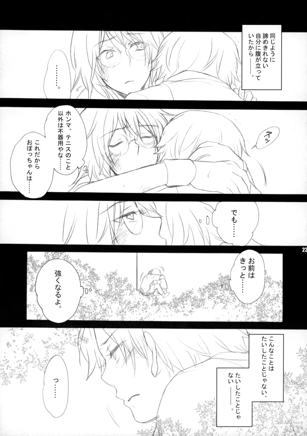 Page 22 of doujinshi 幻視画少年