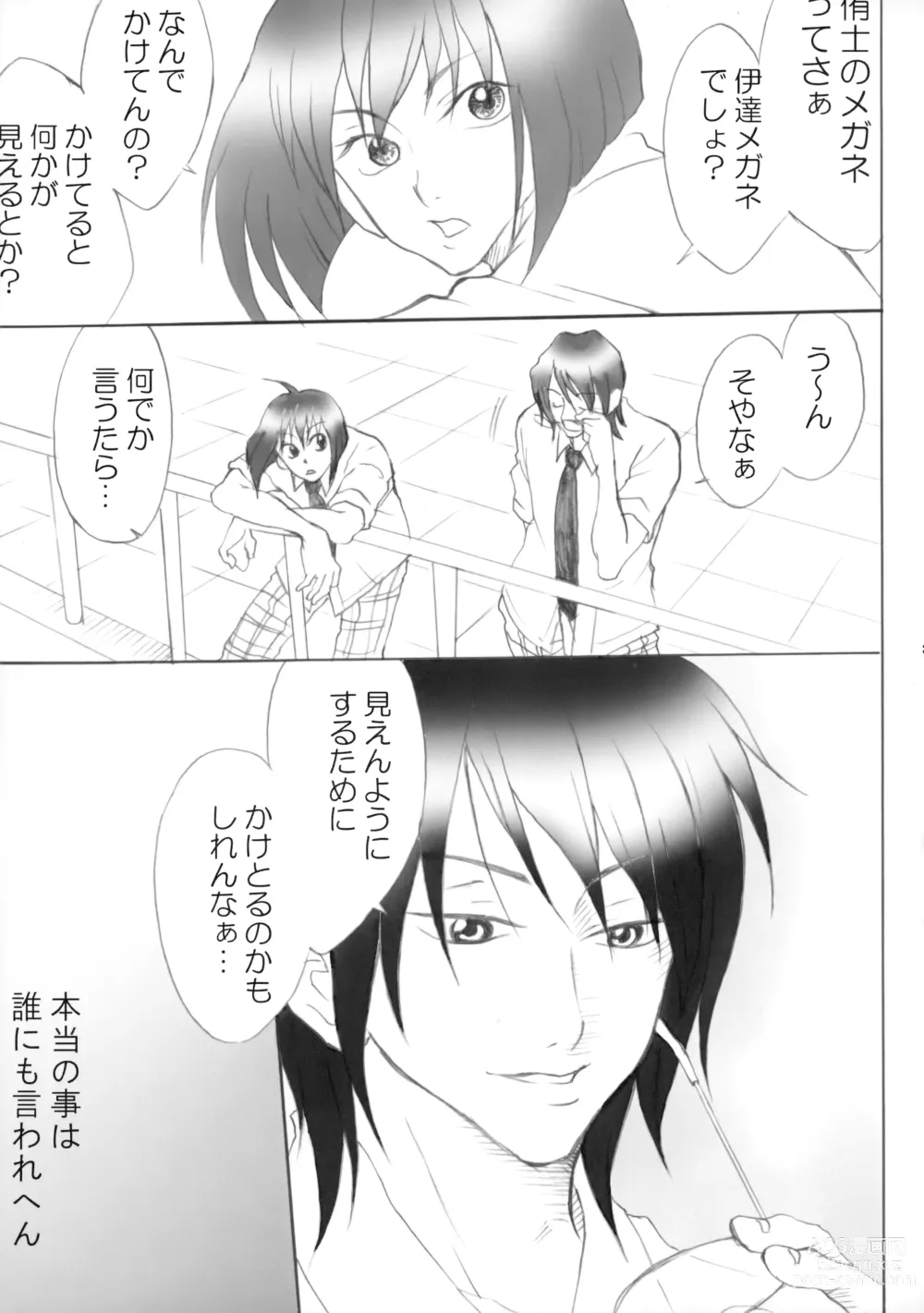 Page 30 of doujinshi 幻視画少年