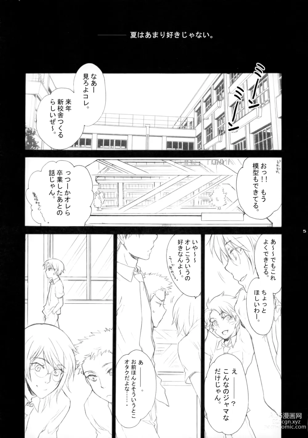 Page 4 of doujinshi 幻視画少年