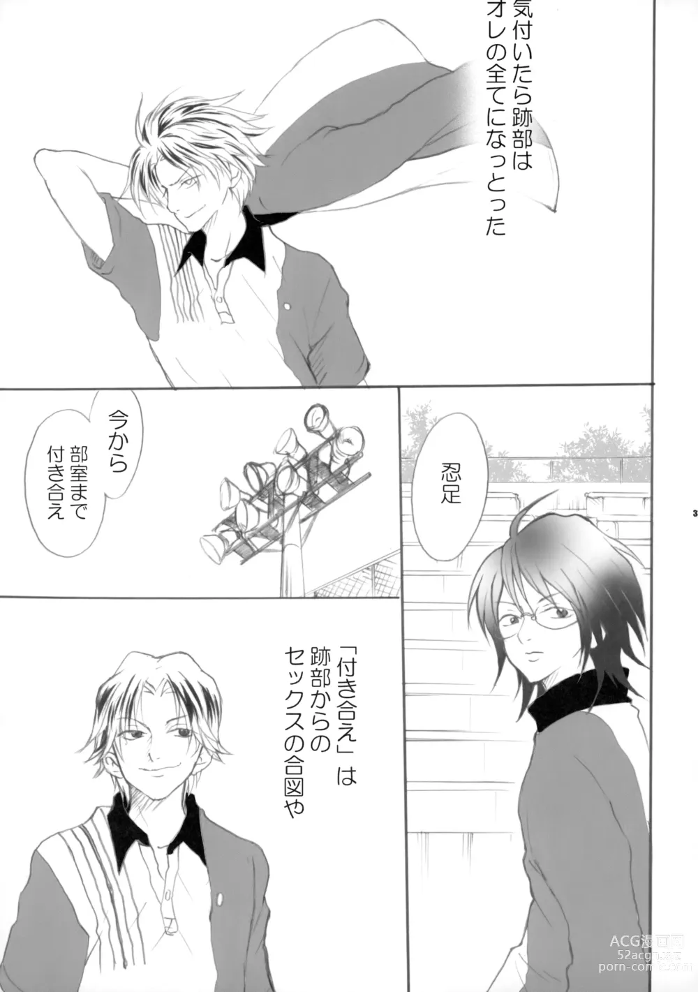 Page 32 of doujinshi 幻視画少年