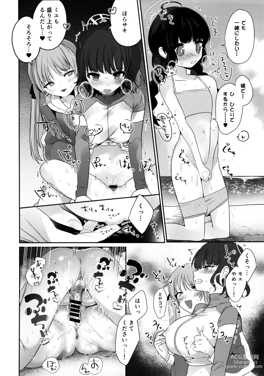 Page 13 of doujinshi Futanari Usagi no Utage