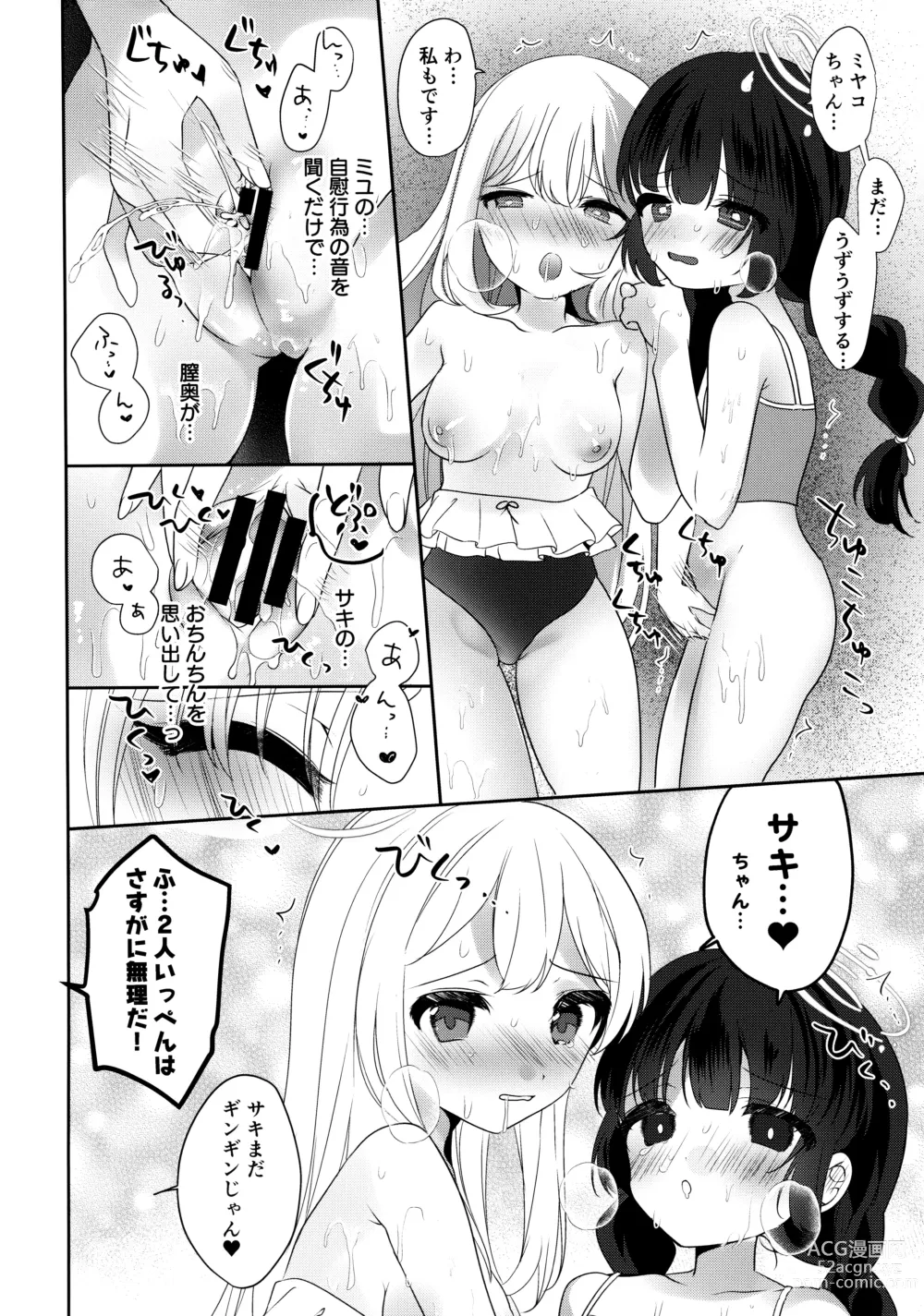 Page 19 of doujinshi Futanari Usagi no Utage