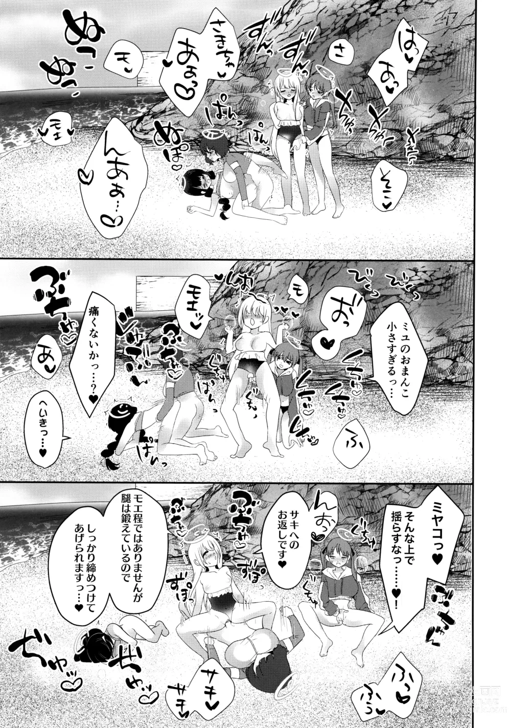 Page 20 of doujinshi Futanari Usagi no Utage