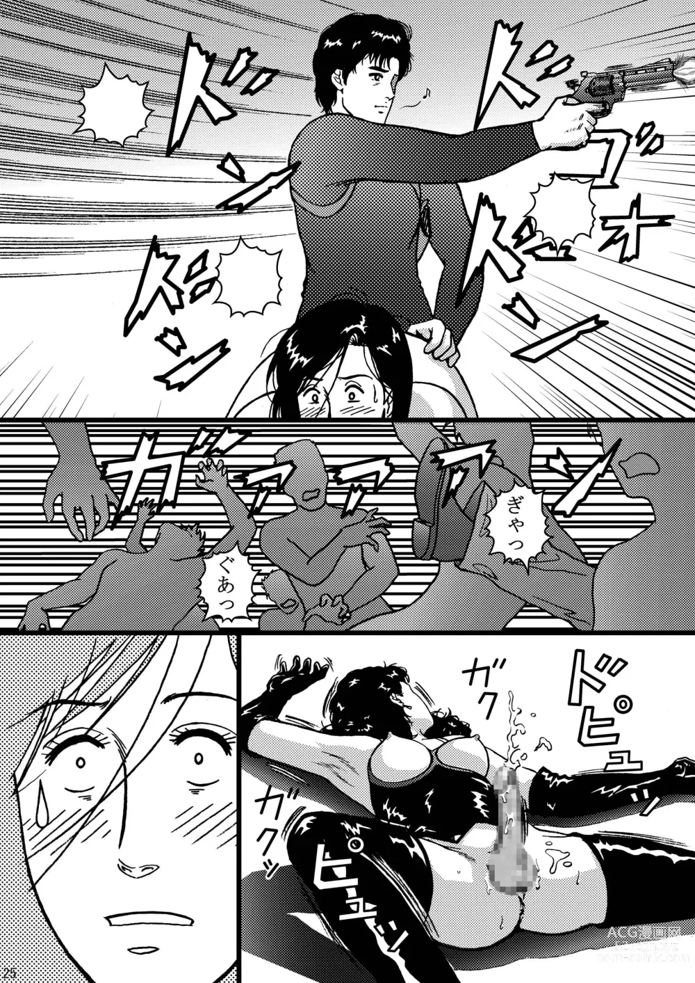 Page 25 of doujinshi Saeko Hunter