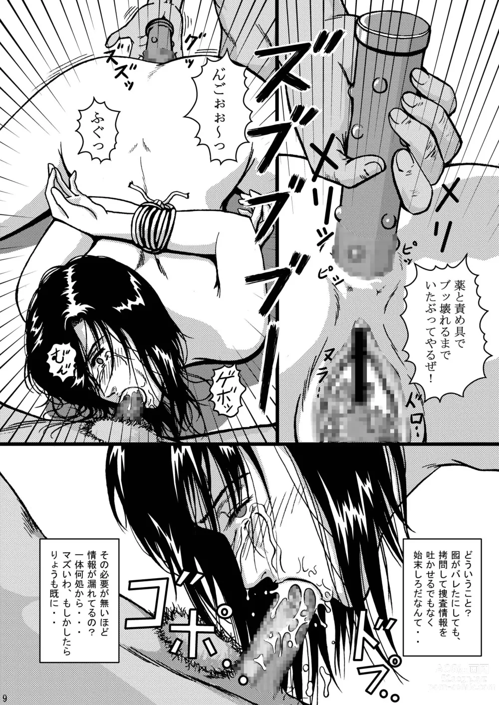 Page 9 of doujinshi Saeko Hunter