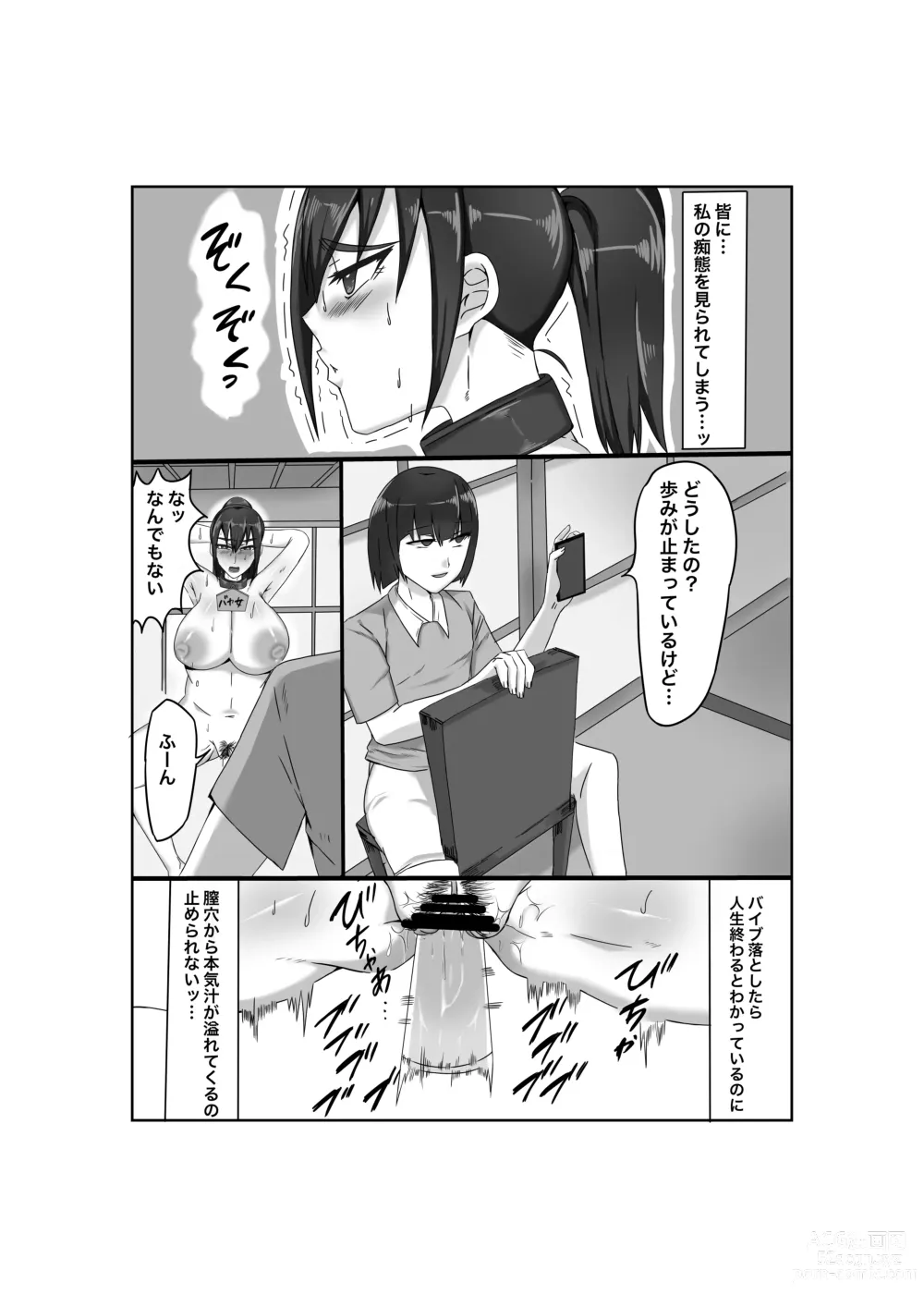 Page 19 of doujinshi Baku Chichi Keikan Chizuko Chijoku no Shojo Soushitsu