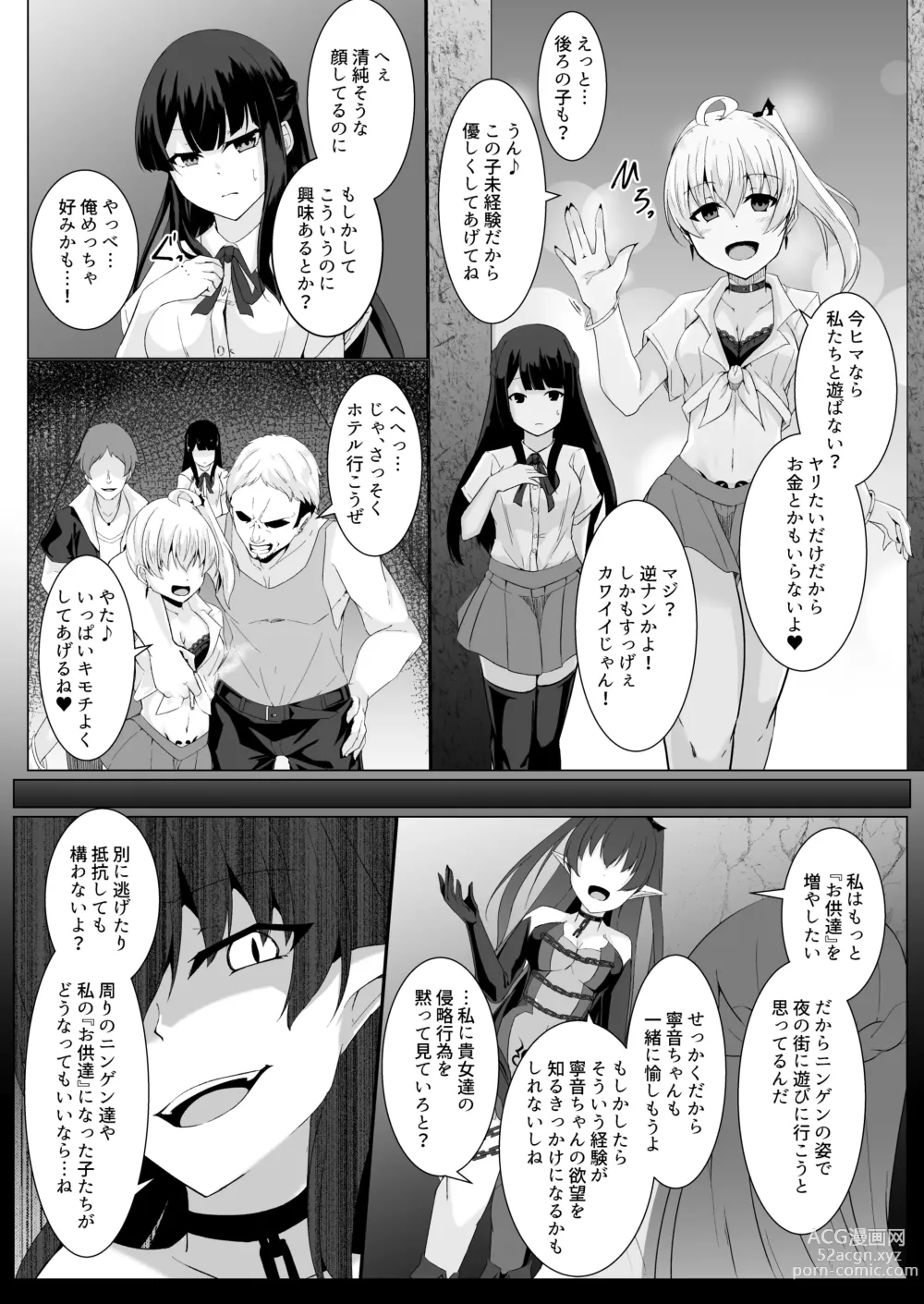 Page 11 of doujinshi Kyouka Senki Aria ~Kowareta Sekai ni Hibiku Dokusou Kyoku~