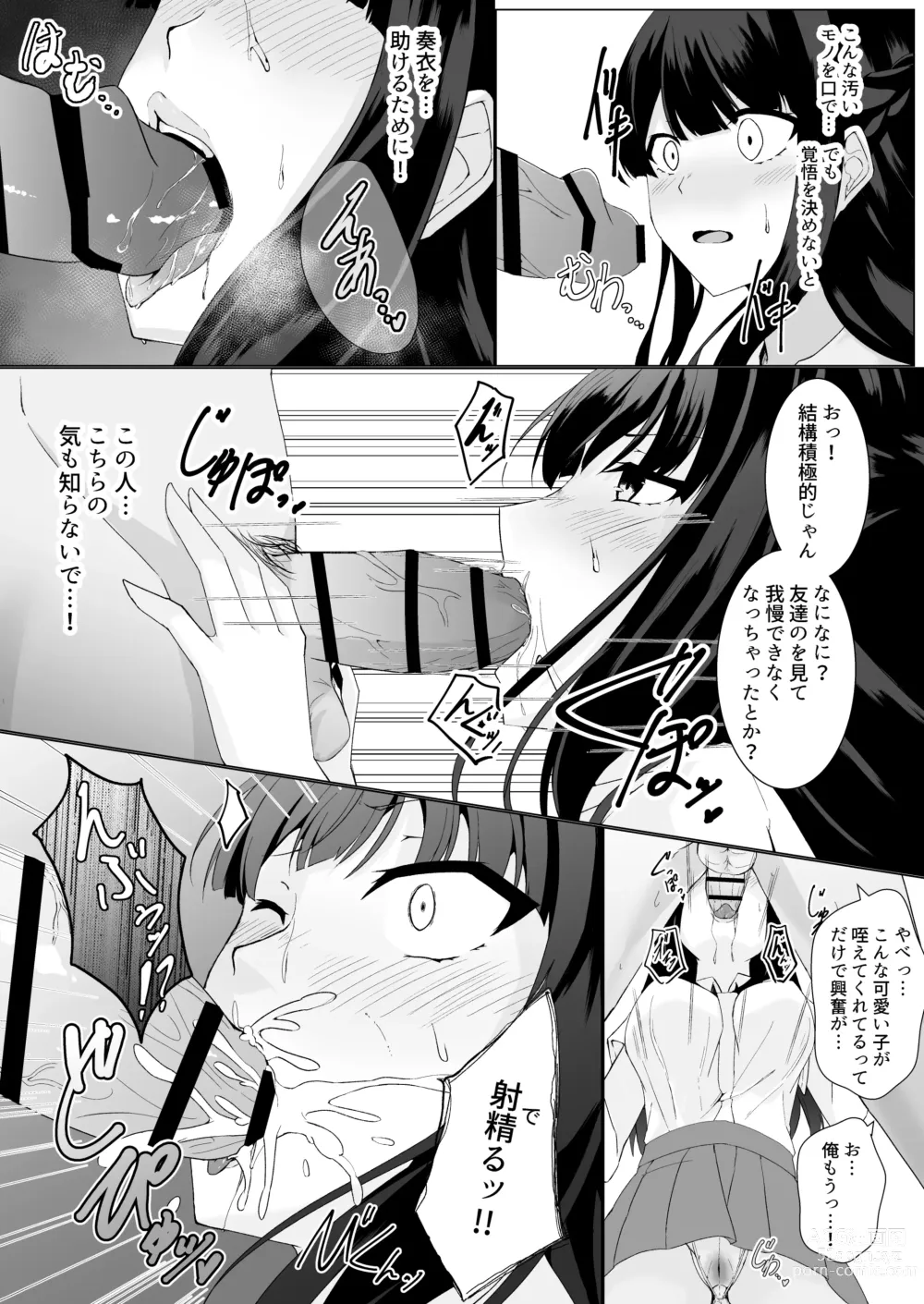 Page 13 of doujinshi Kyouka Senki Aria ~Kowareta Sekai ni Hibiku Dokusou Kyoku~