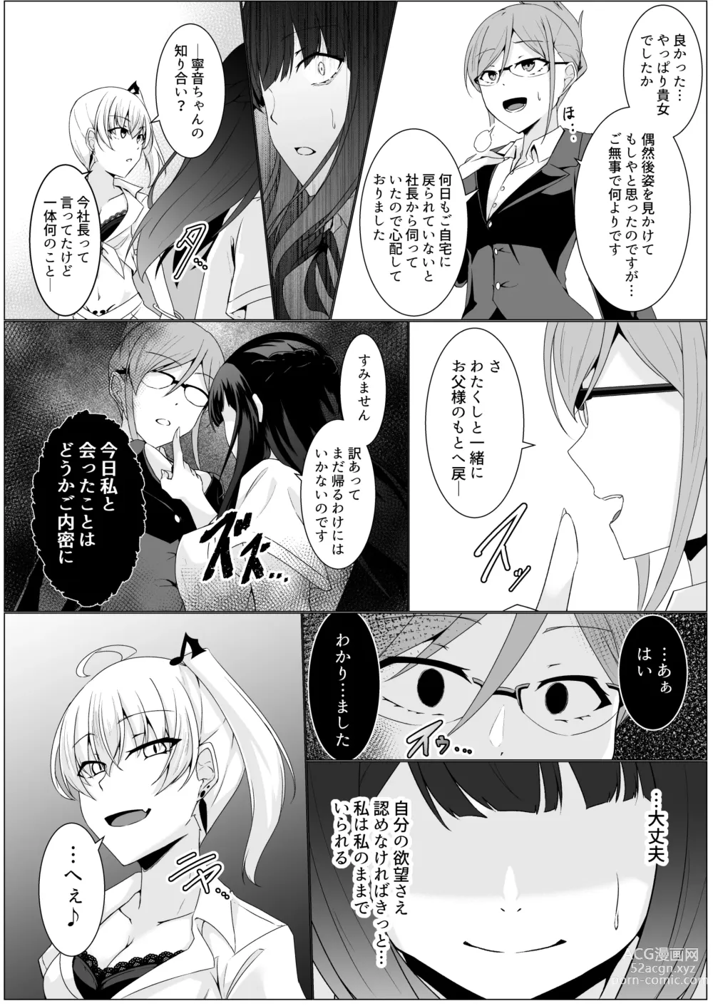 Page 20 of doujinshi Kyouka Senki Aria ~Kowareta Sekai ni Hibiku Dokusou Kyoku~