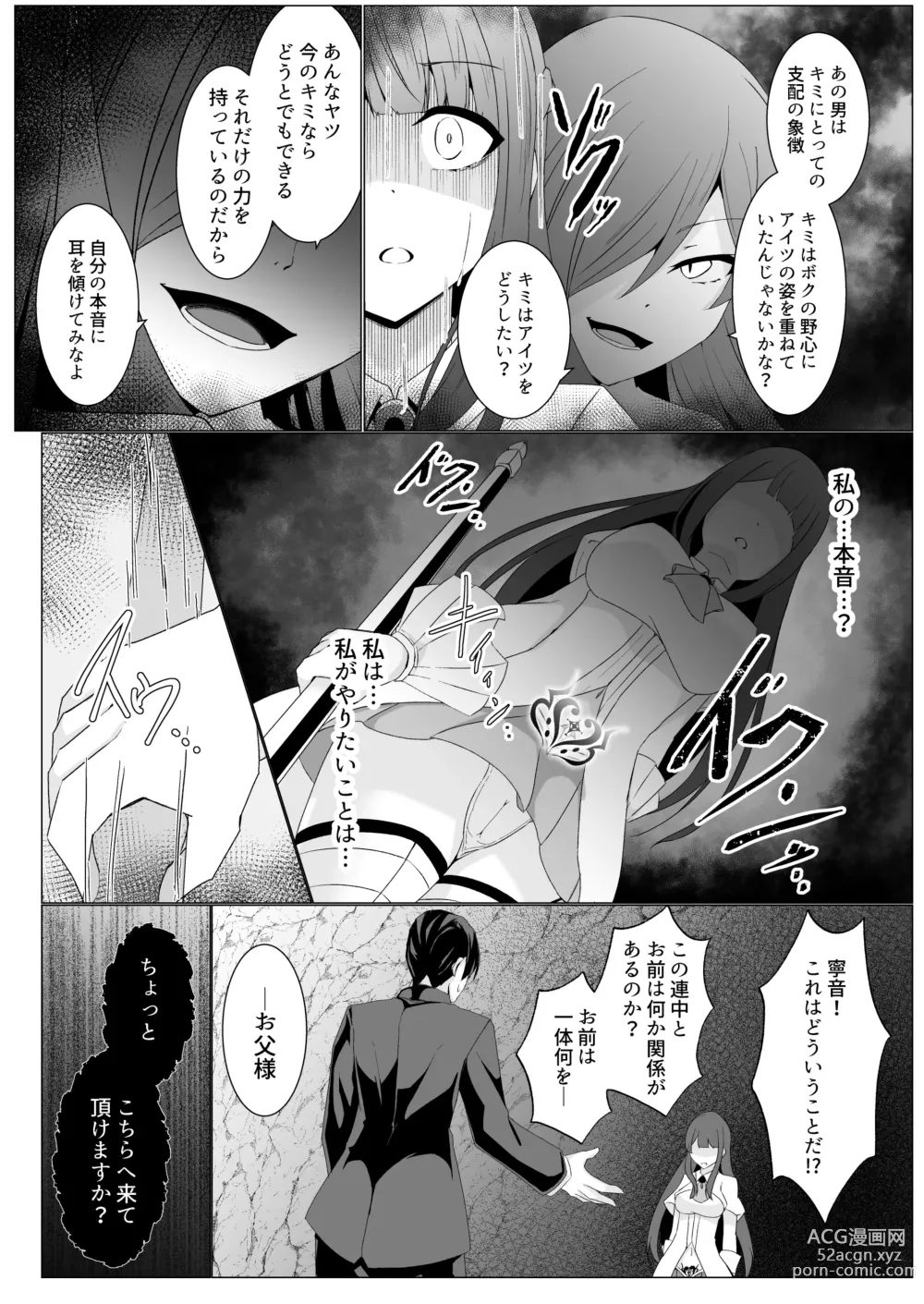 Page 25 of doujinshi Kyouka Senki Aria ~Kowareta Sekai ni Hibiku Dokusou Kyoku~