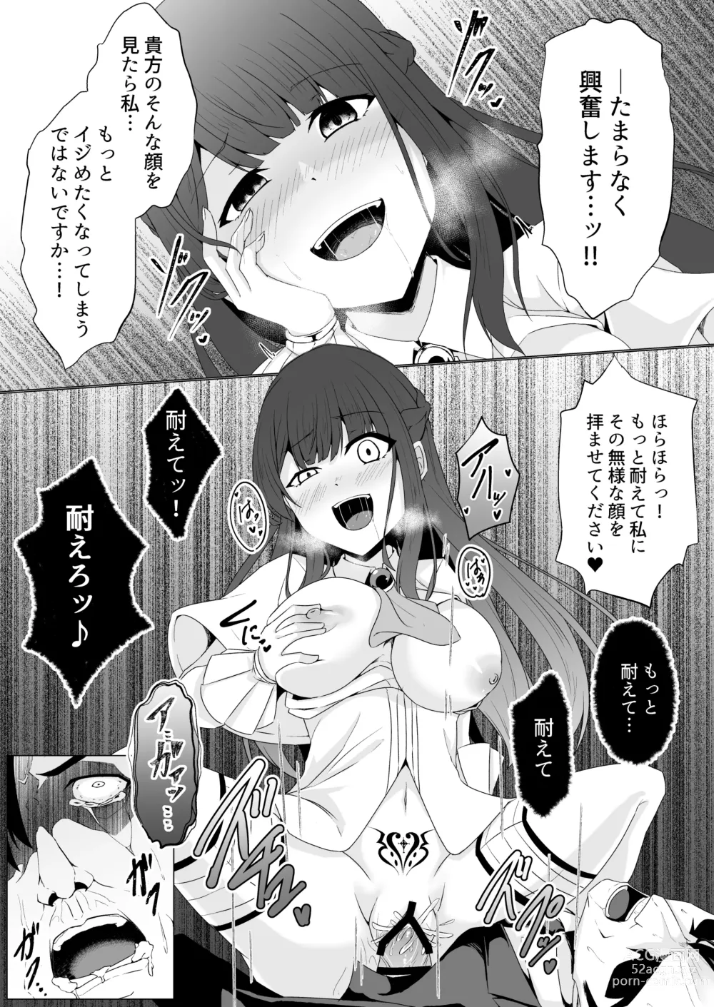 Page 30 of doujinshi Kyouka Senki Aria ~Kowareta Sekai ni Hibiku Dokusou Kyoku~