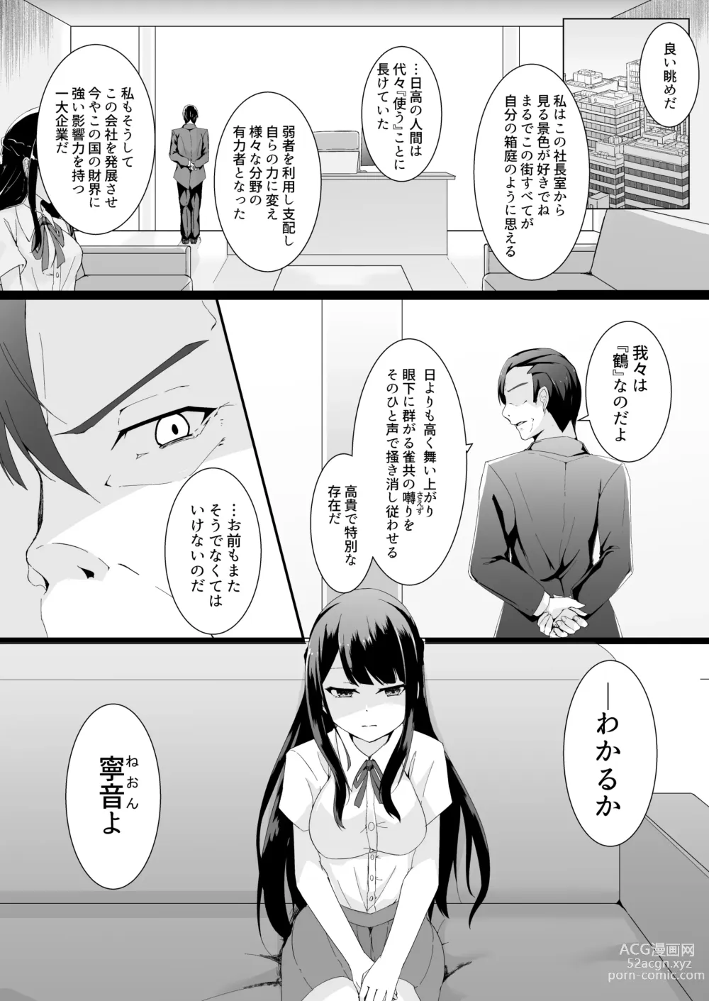 Page 4 of doujinshi Kyouka Senki Aria ~Kowareta Sekai ni Hibiku Dokusou Kyoku~