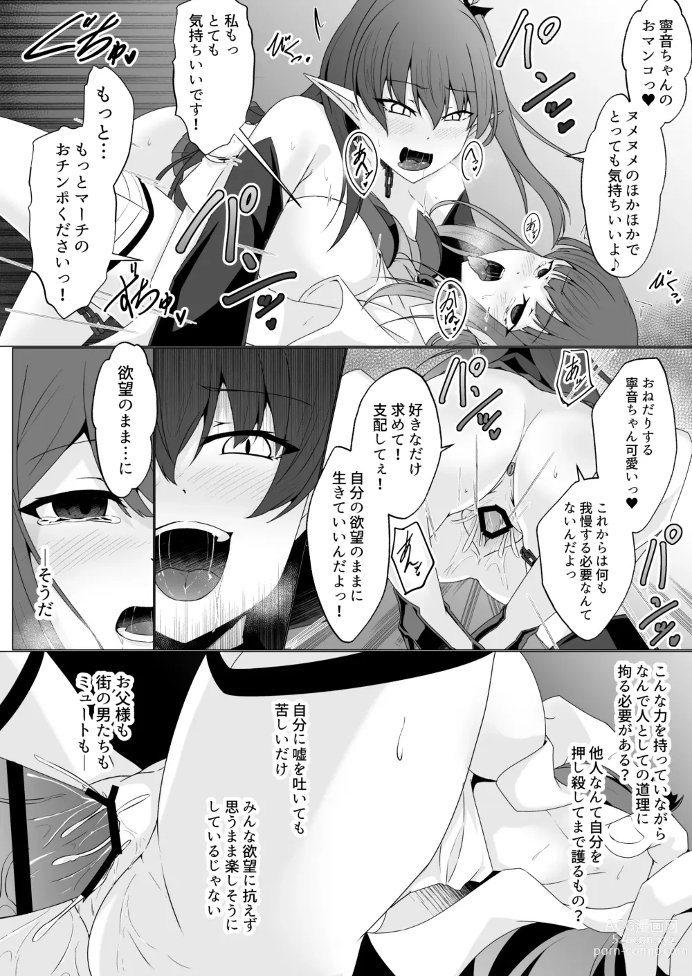 Page 35 of doujinshi Kyouka Senki Aria ~Kowareta Sekai ni Hibiku Dokusou Kyoku~