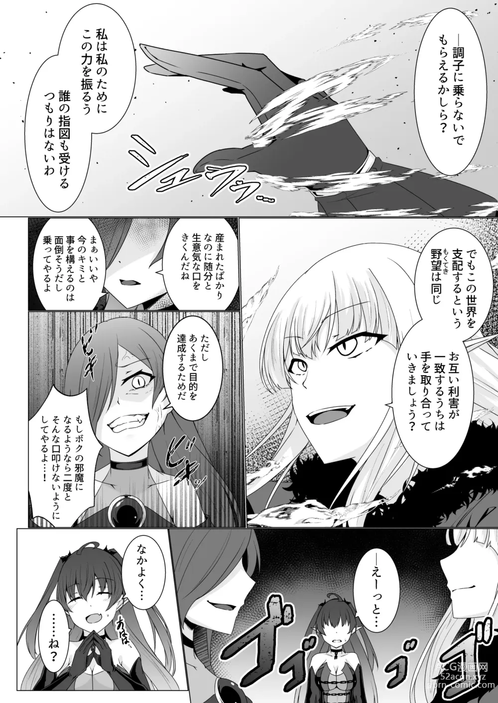 Page 39 of doujinshi Kyouka Senki Aria ~Kowareta Sekai ni Hibiku Dokusou Kyoku~