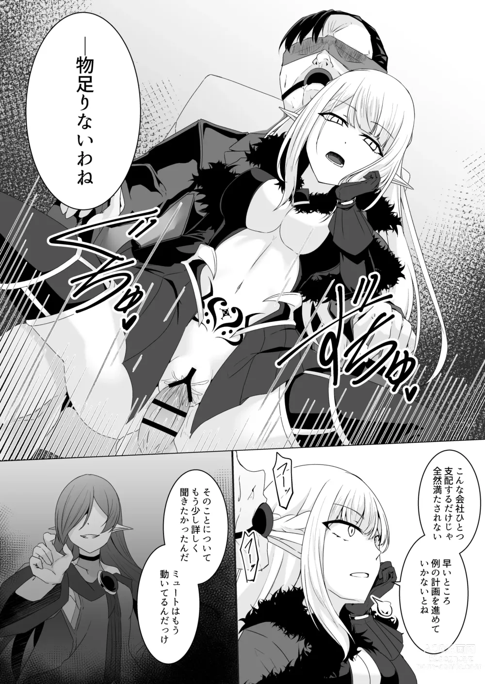 Page 41 of doujinshi Kyouka Senki Aria ~Kowareta Sekai ni Hibiku Dokusou Kyoku~