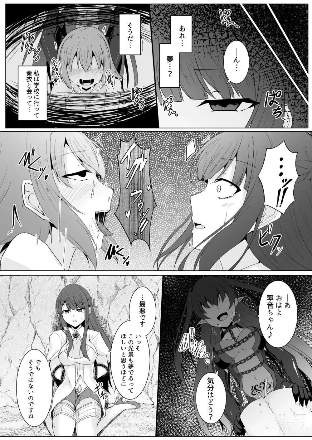 Page 7 of doujinshi Kyouka Senki Aria ~Kowareta Sekai ni Hibiku Dokusou Kyoku~