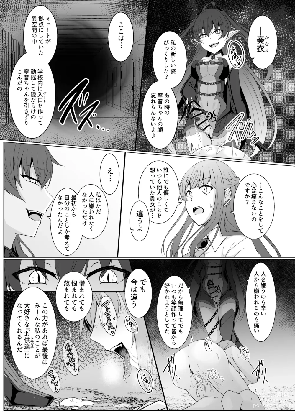Page 8 of doujinshi Kyouka Senki Aria ~Kowareta Sekai ni Hibiku Dokusou Kyoku~