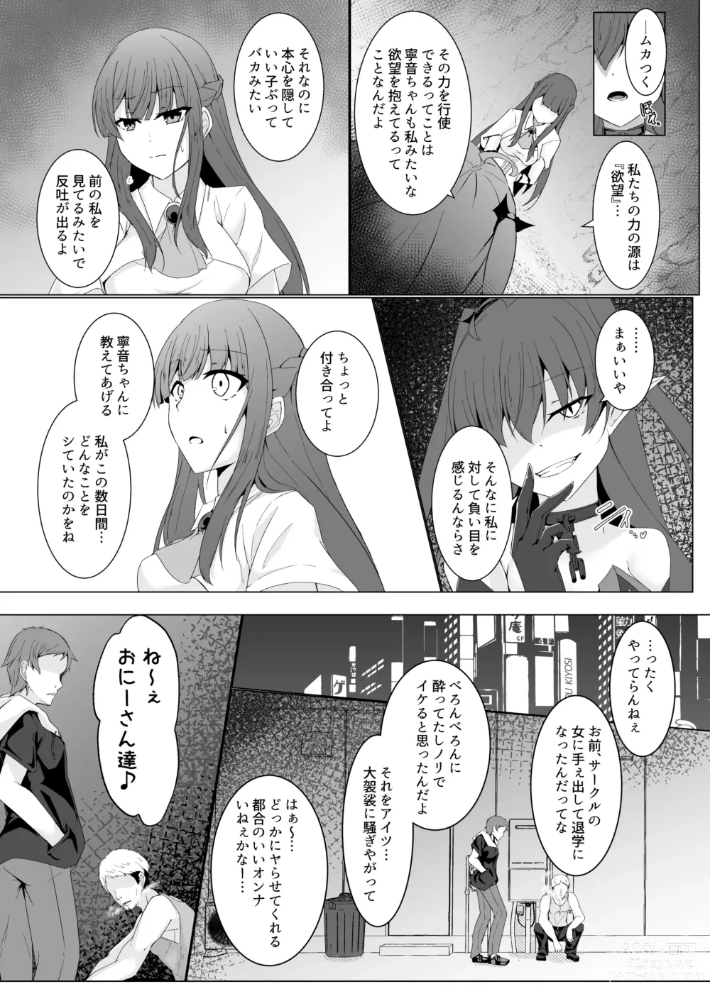 Page 10 of doujinshi Kyouka Senki Aria ~Kowareta Sekai ni Hibiku Dokusou Kyoku~