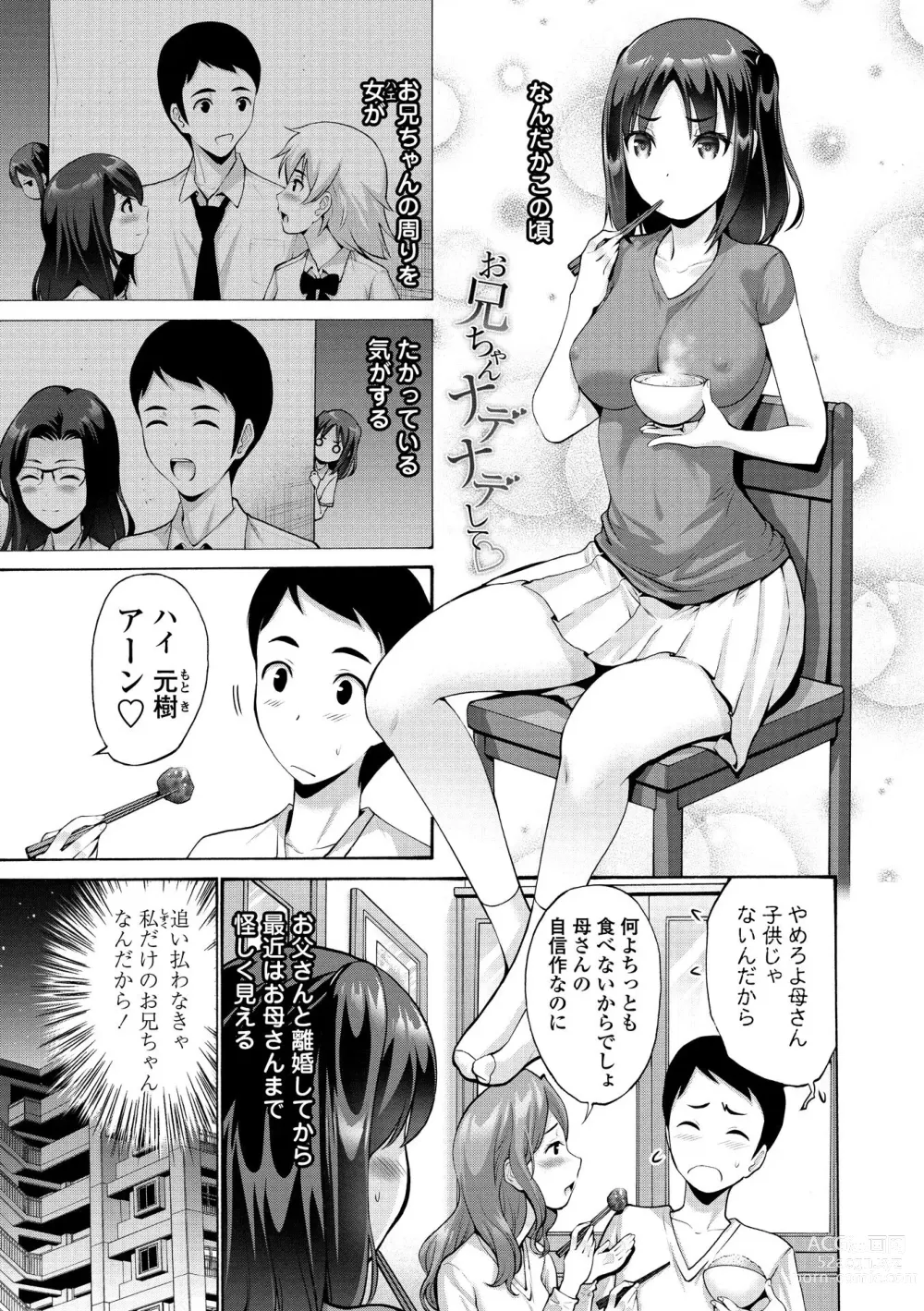 Page 109 of manga Imouto no Naka wa Ii mono da