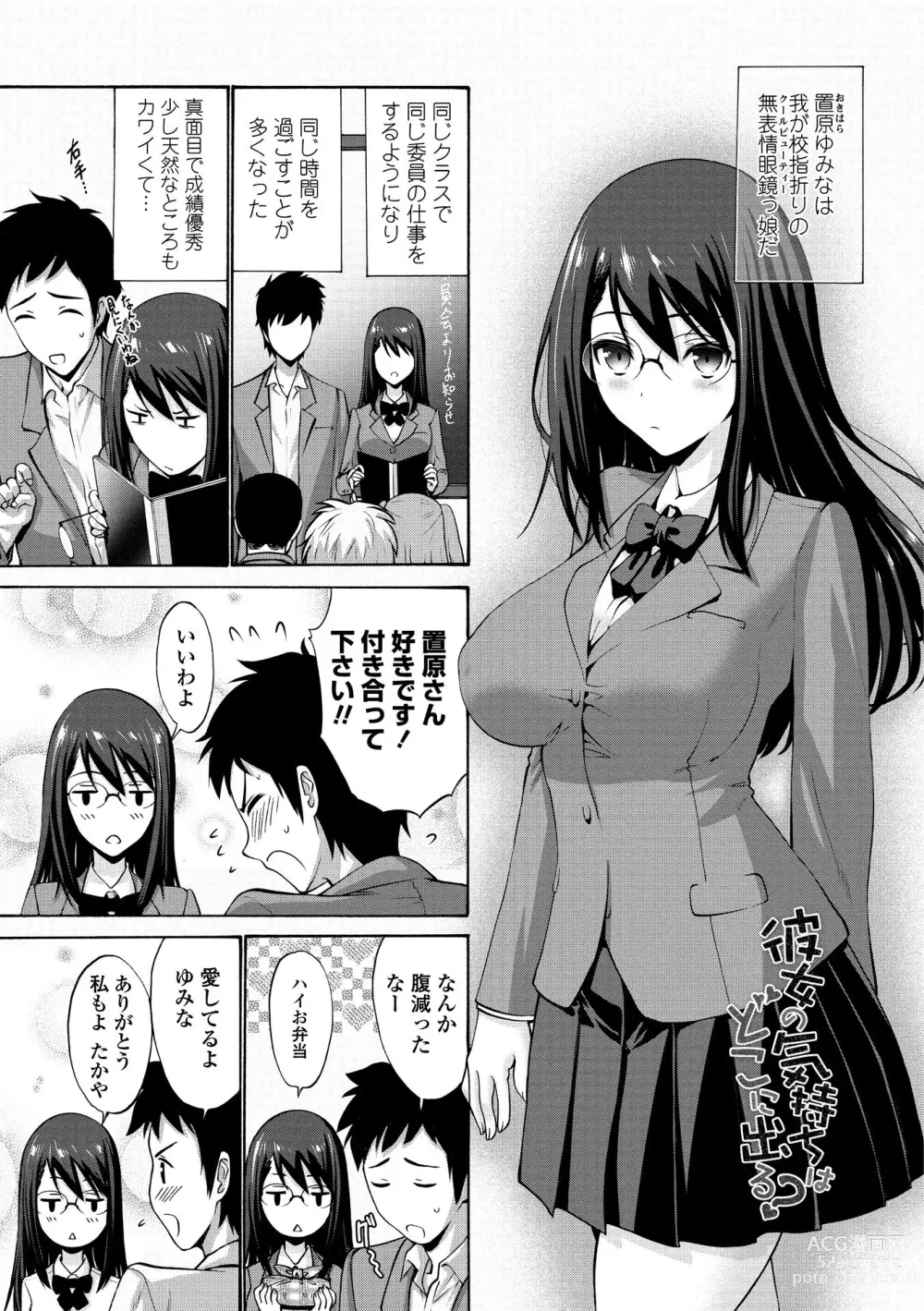 Page 191 of manga Imouto no Naka wa Ii mono da