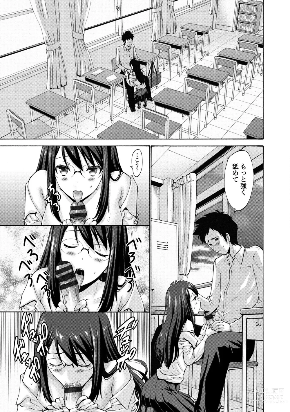 Page 197 of manga Imouto no Naka wa Ii mono da