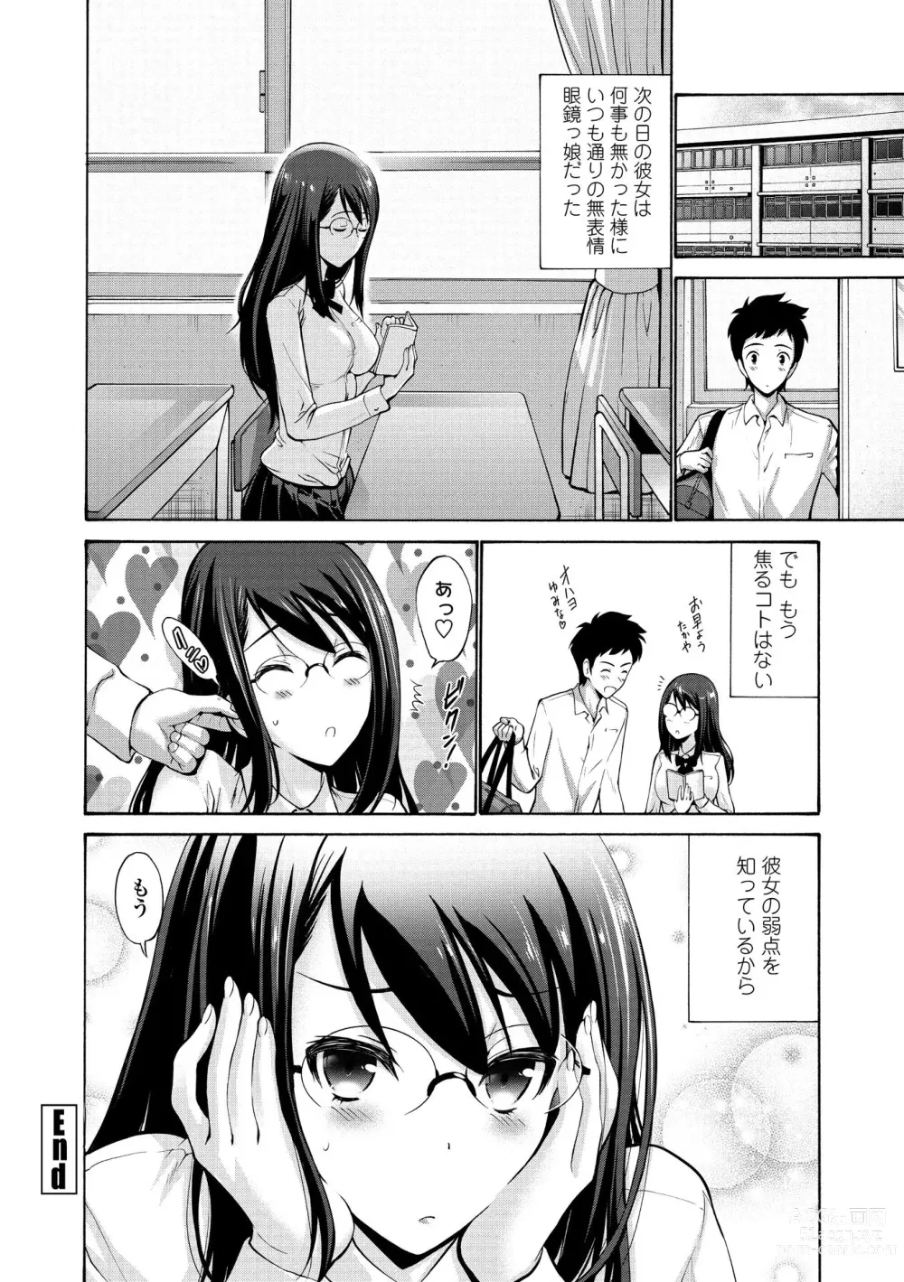 Page 206 of manga Imouto no Naka wa Ii mono da