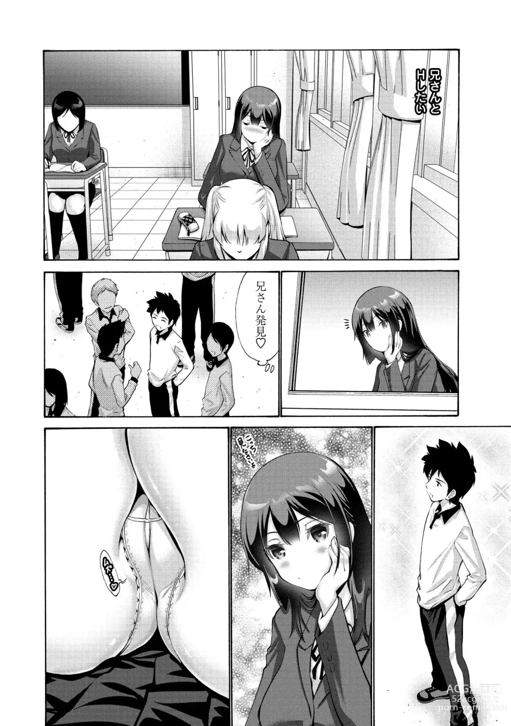 Page 90 of manga Imouto no Naka wa Ii mono da