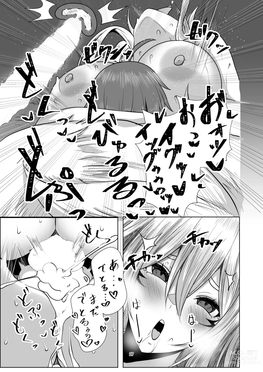 Page 26 of doujinshi Kitsune Tsuki