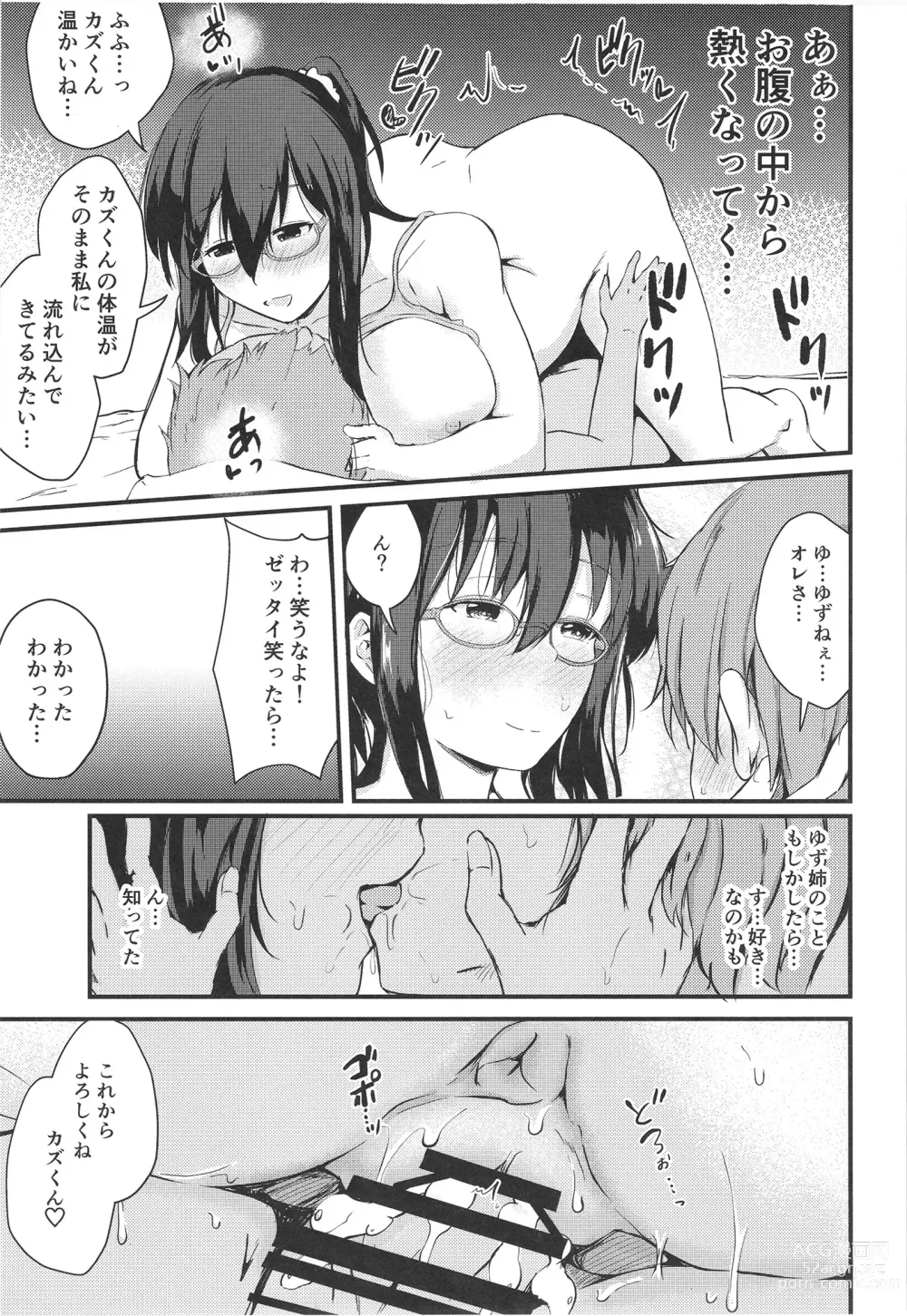 Page 39 of doujinshi Natsuyasumi wa Onee-chan to Issho ni