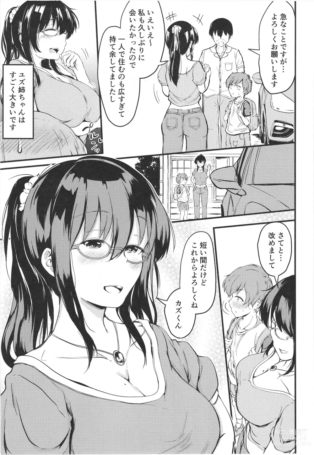 Page 5 of doujinshi Natsuyasumi wa Onee-chan to Issho ni