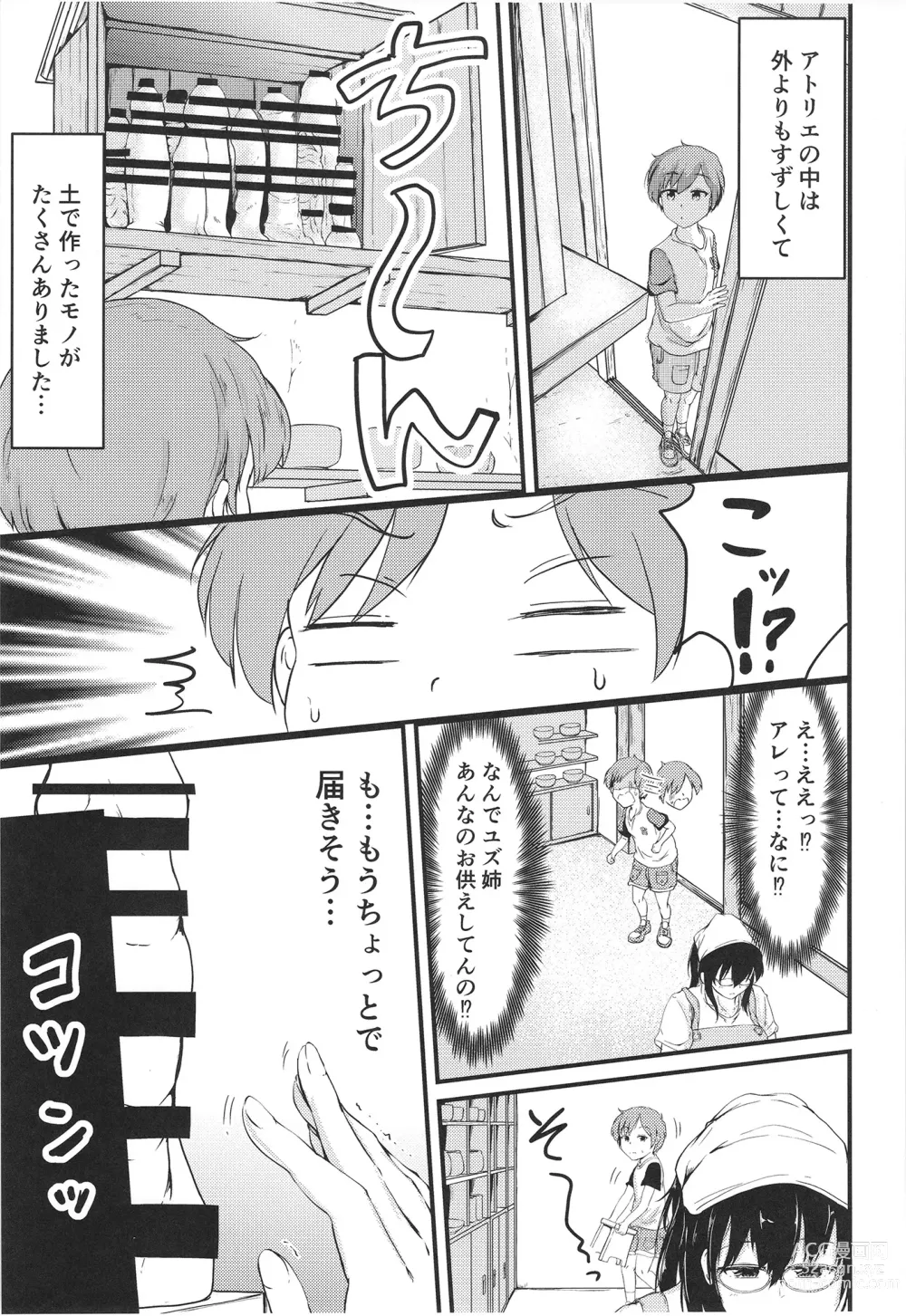 Page 9 of doujinshi Natsuyasumi wa Onee-chan to Issho ni