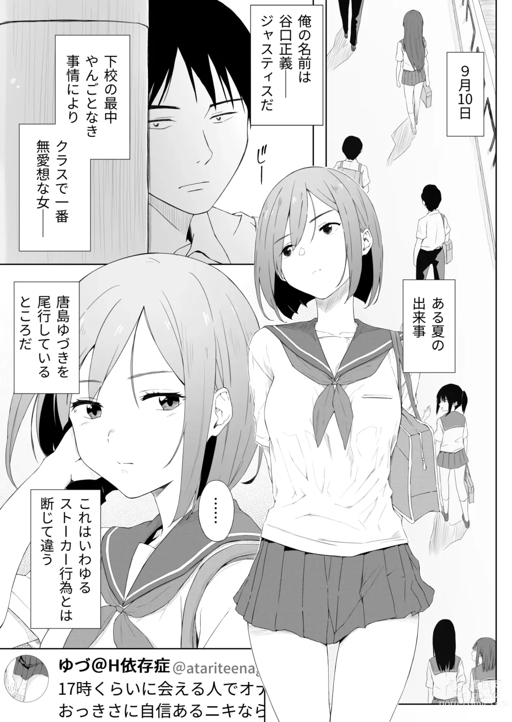 Page 2 of doujinshi H Isonshou no Classmate ni Sasowarete Osowareta