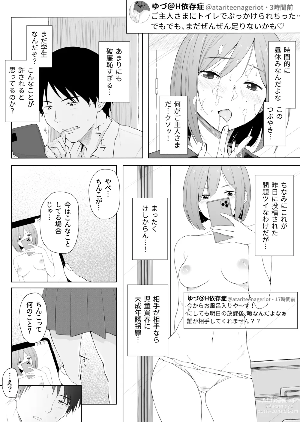 Page 3 of doujinshi H Isonshou no Classmate ni Sasowarete Osowareta
