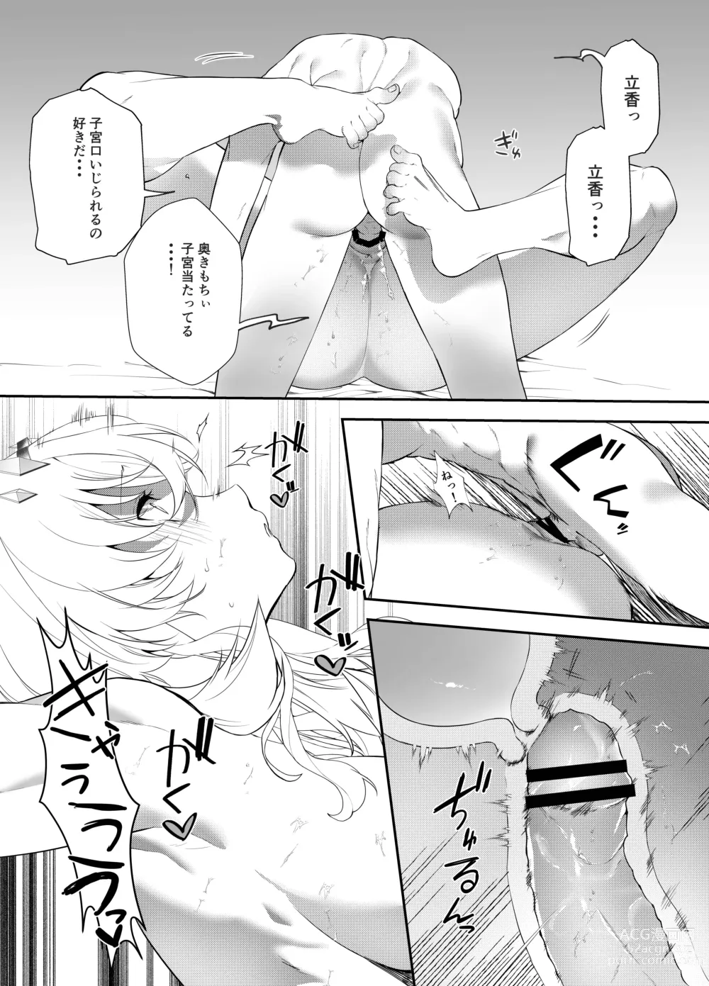 Page 22 of doujinshi Oshigoto no Aima ni