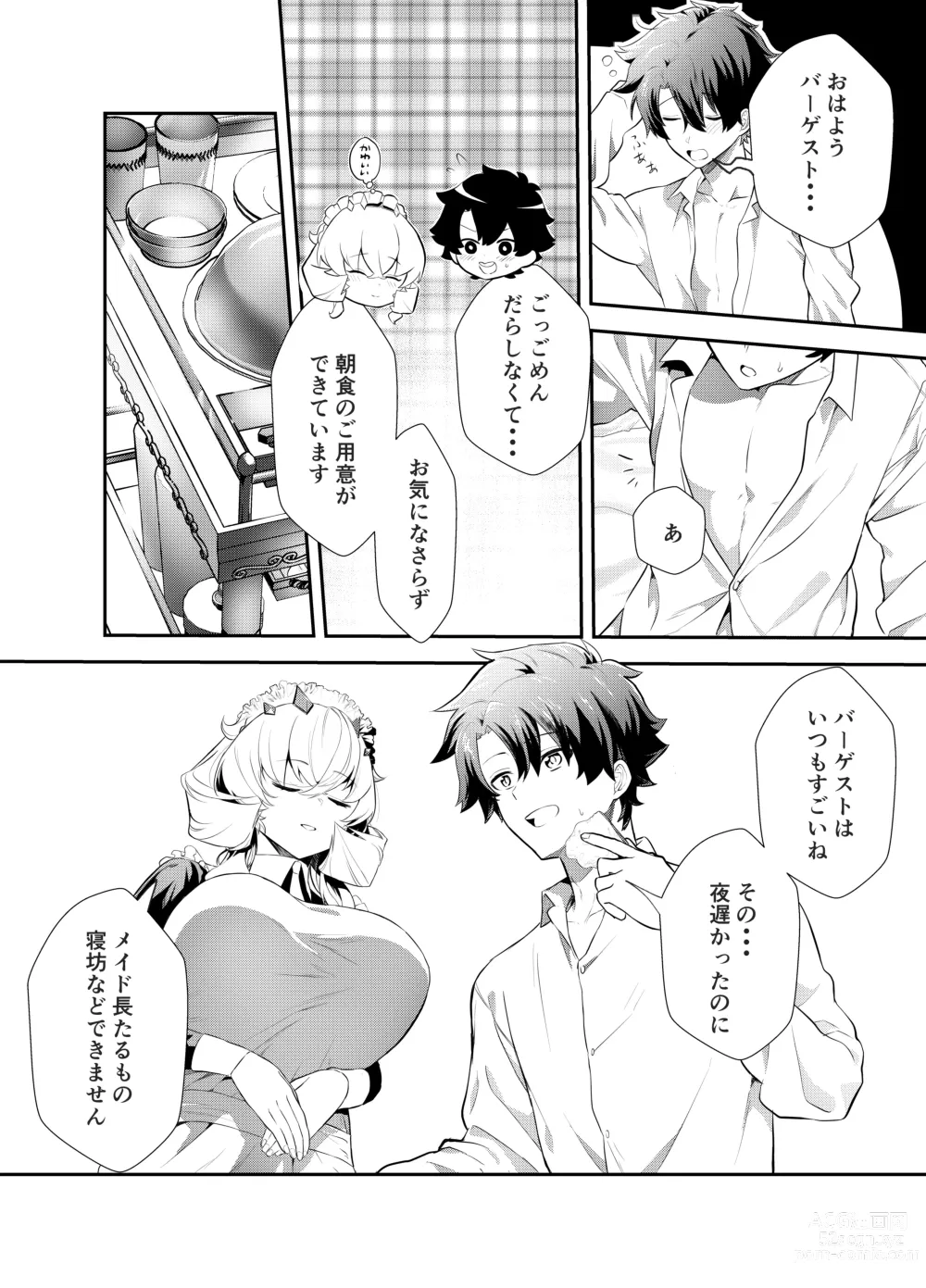 Page 5 of doujinshi Oshigoto no Aima ni