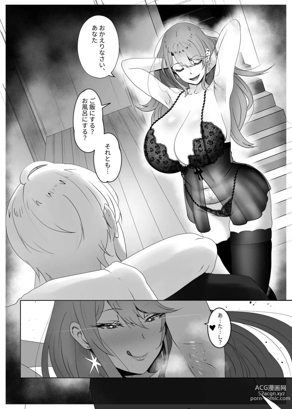 Page 28 of doujinshi Watashi no Ikemen Haiyuu Youshi