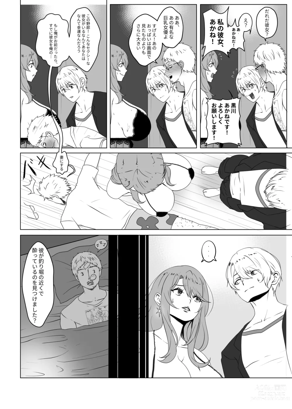 Page 30 of doujinshi Watashi no Ikemen Haiyuu Youshi