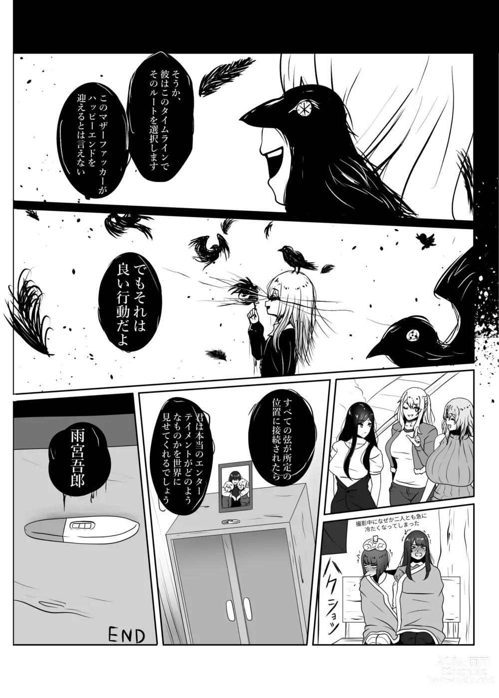 Page 32 of doujinshi Watashi no Ikemen Haiyuu Youshi