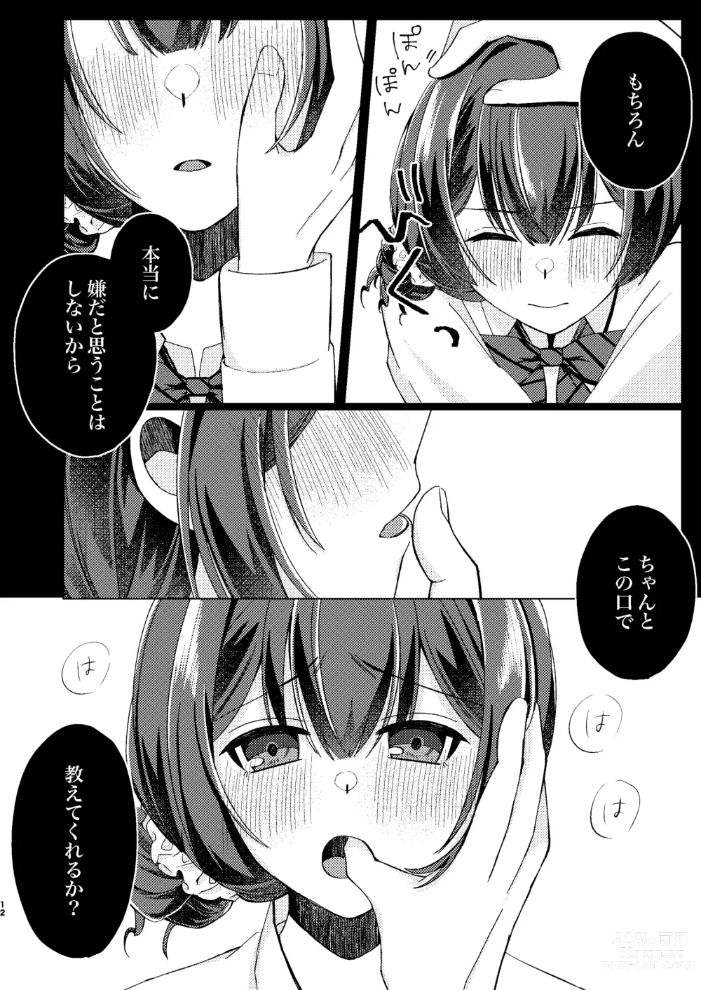 Page 11 of doujinshi Morino Rinze Choukyou Keikaku