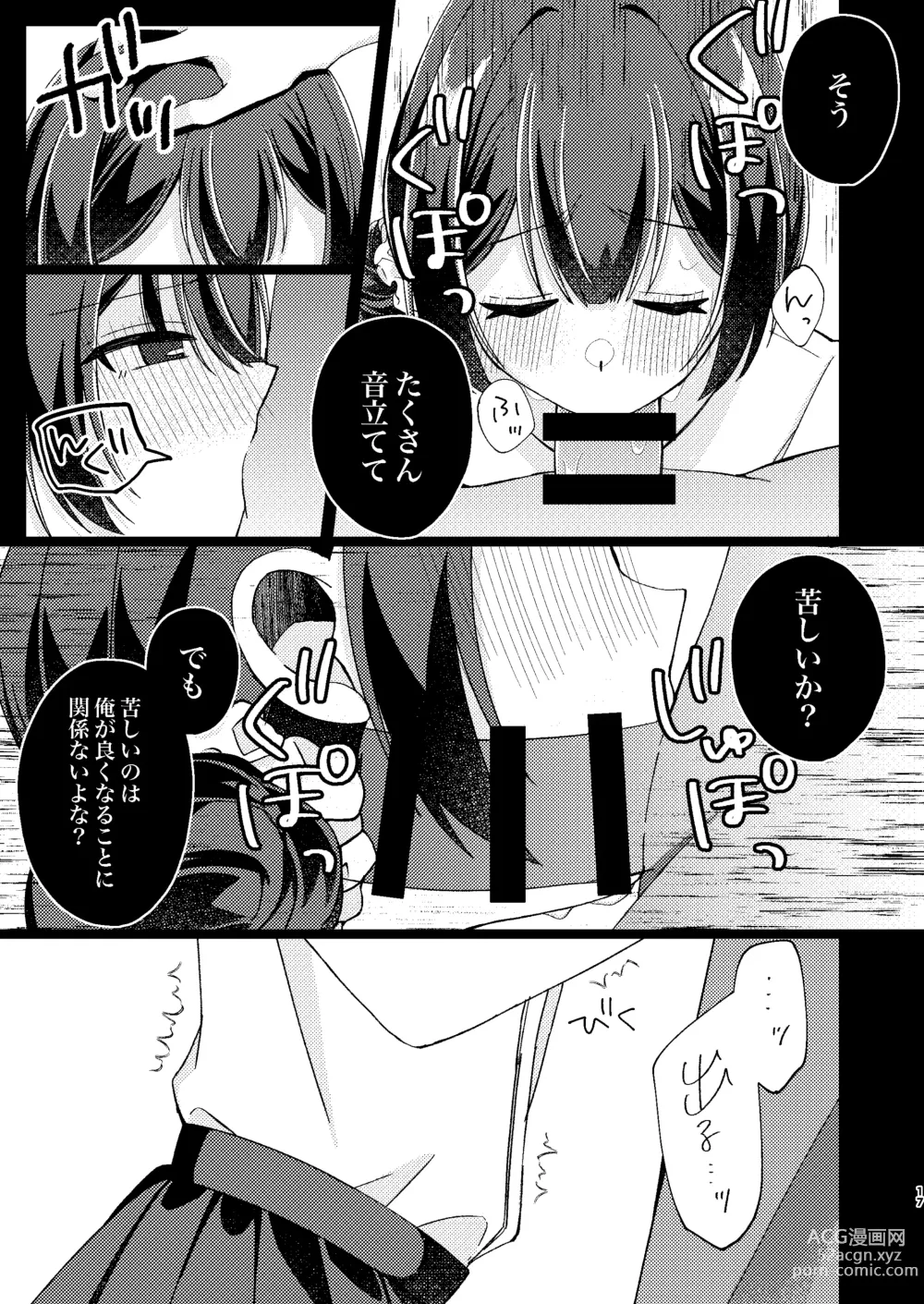 Page 16 of doujinshi Morino Rinze Choukyou Keikaku