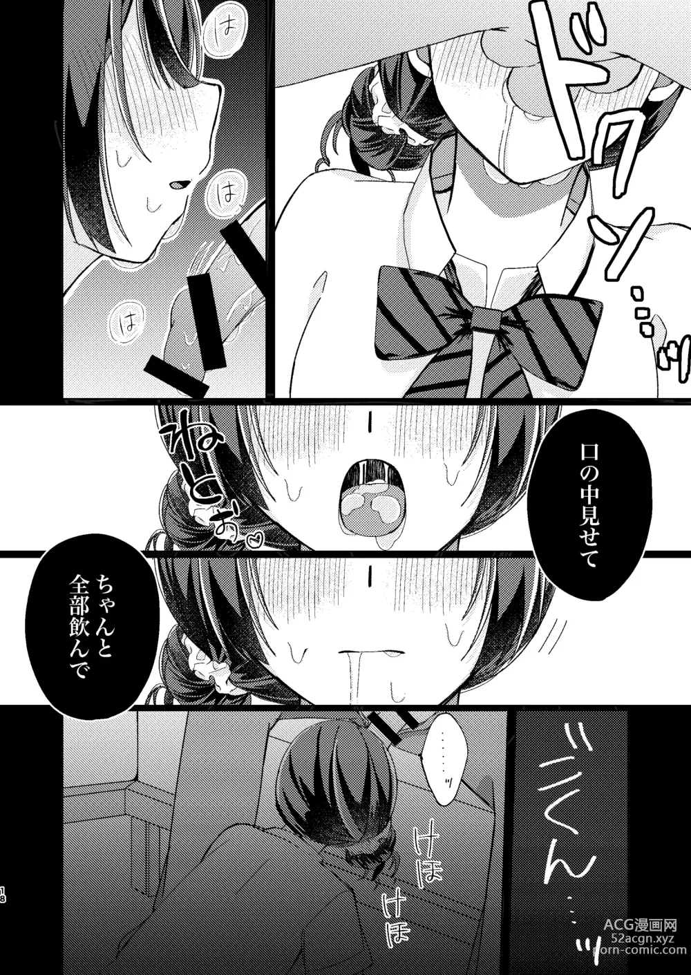 Page 17 of doujinshi Morino Rinze Choukyou Keikaku