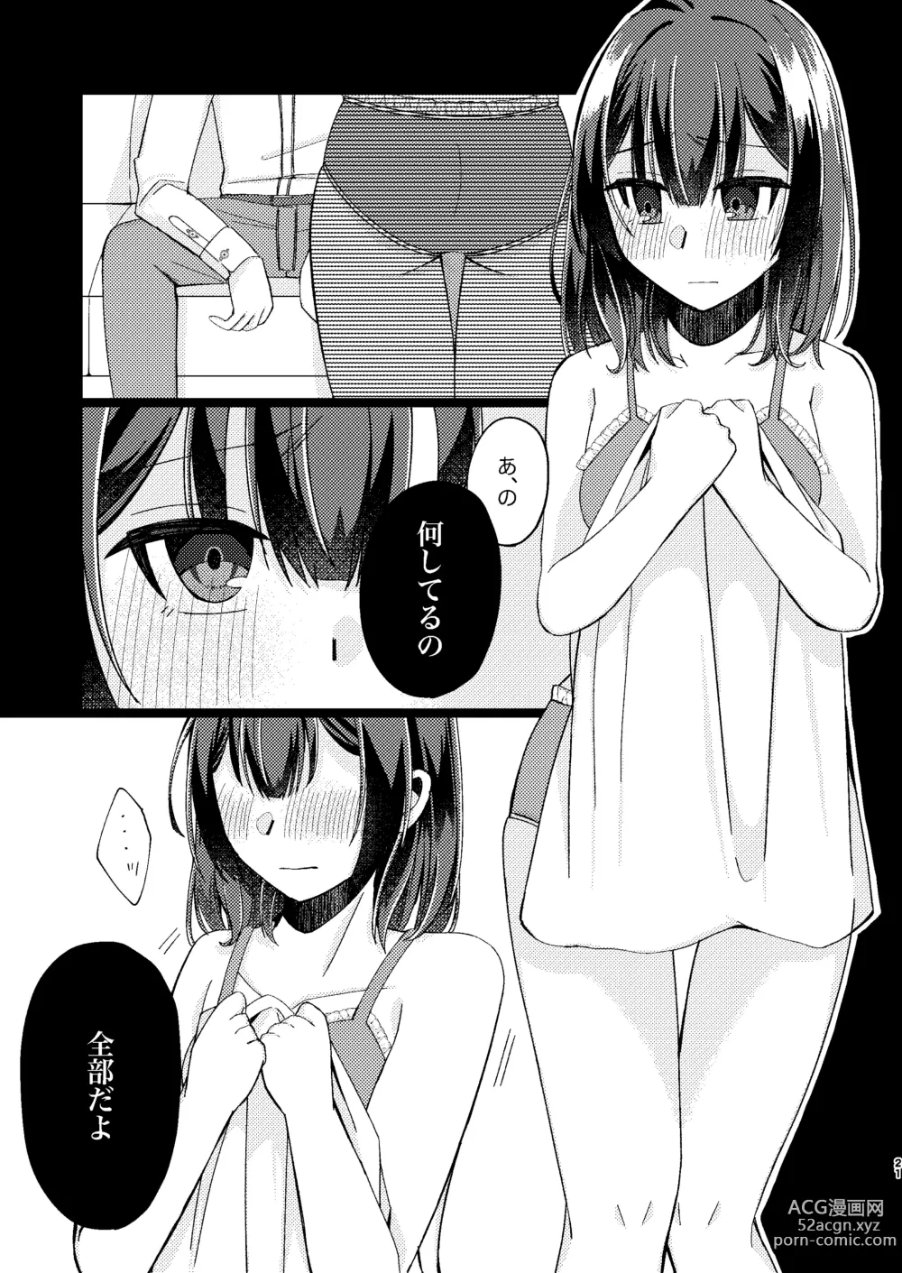 Page 20 of doujinshi Morino Rinze Choukyou Keikaku