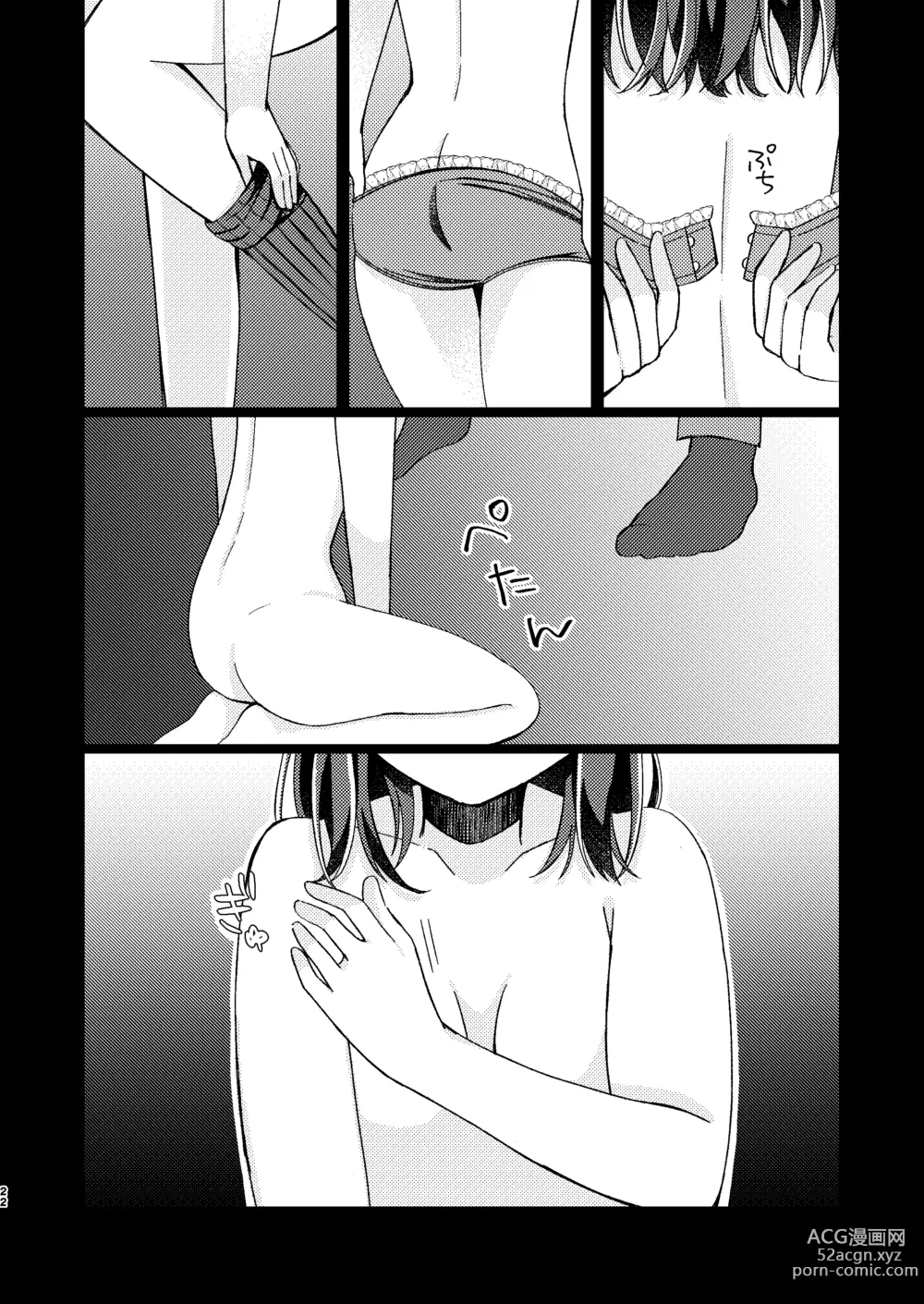 Page 21 of doujinshi Morino Rinze Choukyou Keikaku