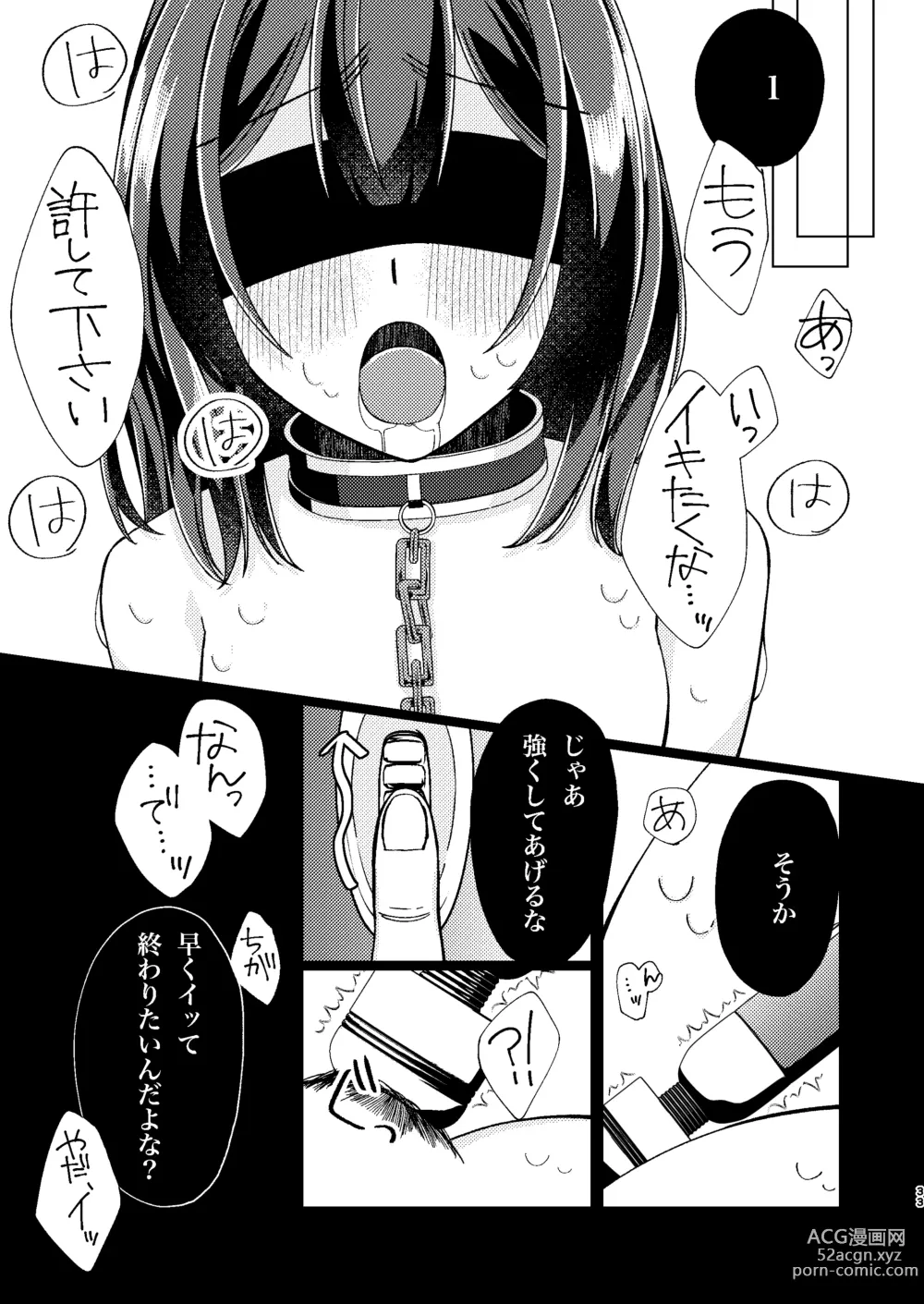 Page 32 of doujinshi Morino Rinze Choukyou Keikaku